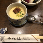 千代福 - アツアツ茶碗蒸し