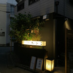 Ueno Yabu Kaneko - 