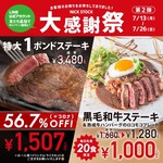 肉が旨いカフェ NICK STOCK - 