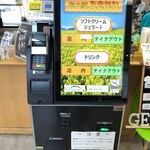 道の駅 たきかわ - 券売機