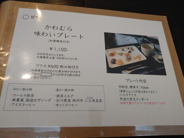 メニュー写真 サロン ド テ カワムラ 旧店名 かわむら茶房 野町 カフェ 食べログ
