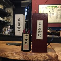 稲水器 あまてらす - 