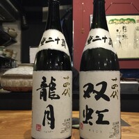 稲水器 あまてらす - 