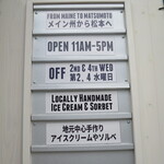 マウント デザート アイランド アイスクリーム - 