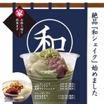 Sake To Himono Ninjou Sakaba - 