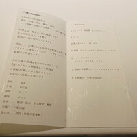 レストランエール - 