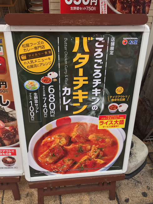 松屋の写真 松屋 高松木太店 | 店舗案内｜松屋フーズ