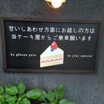 しあわせのえき - 