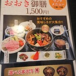 米沢牛黄木 牛鍋おおき  - ランチメニュー