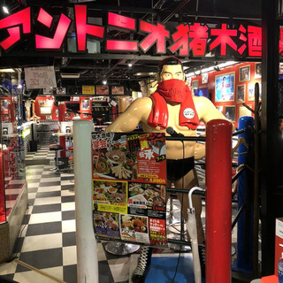 アントニオ猪木酒場_2