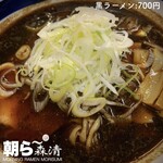 手打ちラーメン 森清 - 香味野菜焦油風味黒ラーメン