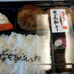 スギモト - 黒毛和牛入りおろしハンバーグ