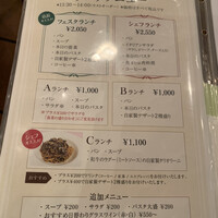 オステリア ガウダンテ 大阪駅前第4ビル店 - 