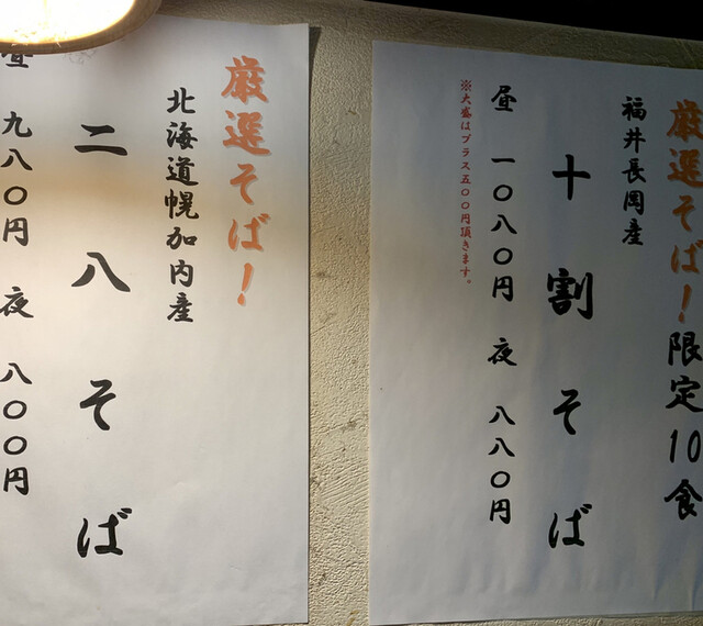 わびさびわさび By 奴 山葵 わさび 大須観音 そば 食べログ わびさびわさび By 奴 山葵 わさび 大須観音 そば 食べログ
