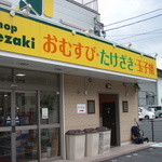 Shoppu Takezaki - 