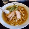 青竹手打ちラーメン 大和