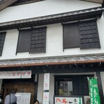 青竹手打ちラーメン 大和 - 