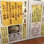 大提灯 - 200703金　東京　大提灯　メニュー２