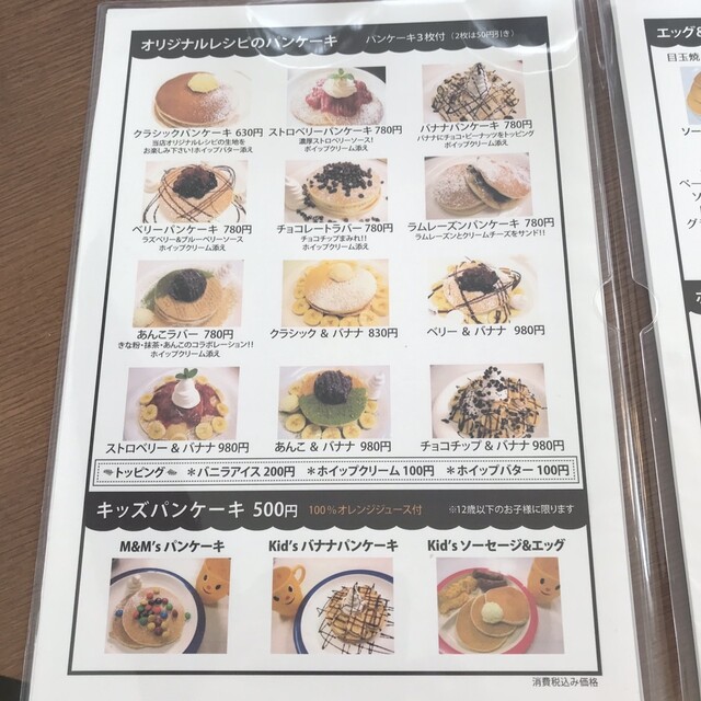 メニュー写真 パンケーキハウス ヤッケブース Pancake House Jakkepoes 読谷村 パンケーキ 食べログ メニュー写真 パンケーキハウス ヤッケブース Pancake House Jakkepoes 読谷村 パンケーキ 食べログ
