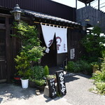 山椒の木 - 外観