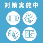 世界の山ちゃん - コロナ対策実施店舗