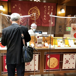 たい焼き鉄次_2