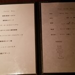 nakameguro 燻製 apartment - メニュー