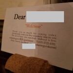 nakameguro 燻製 apartment - 予約時のメッセージカード