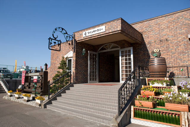 北海道ワイン 小樽ワインギャラリー - 小樽築港（その他）の写真