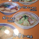 ラーメン道 - 