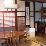 茶坊 玉蘭 - 店内