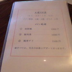 茶坊 玉蘭 - メニュー