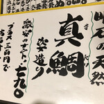 大衆割烹 大黒 - 