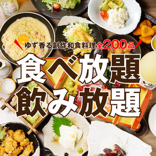 大好評 もつ鍋も食べ放題 創作和食ゆず料理2h食べ飲み放題 全0種 個室確約 2時間3480円 ゆずの小町 六甲道店 六甲道 居酒屋 食べログ 大好評 もつ鍋も食べ放題 創作和食ゆず料理2h食べ飲み放題 全0種 個室確約 2時間3480円 ゆずの小町 六甲道店 六甲道 居酒屋 食べログ