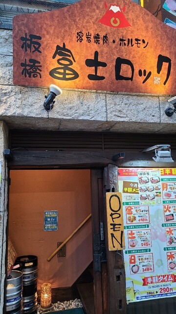 富士ロック 大山 焼肉 ネット予約可 食べログ 富士ロック 大山 焼肉 ネット予約可 食べログ