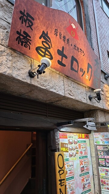 富士ロック 大山 焼肉 ネット予約可 食べログ 富士ロック 大山 焼肉 ネット予約可 食べログ