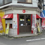 凜’s Cafe - 外観♪