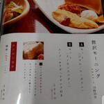 太郎茶屋 鎌倉 - 