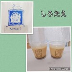 西洋菓子 しろたえ - 