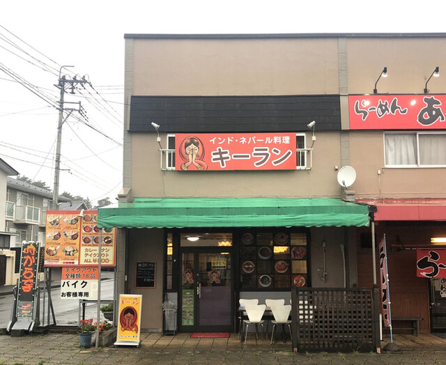 インド ネパール料理 キーラン 八木山店 八木山動物公園 インド料理 食べログ インド ネパール料理 キーラン 八木山店 八木山動物公園 インド料理 食べログ