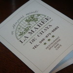 レストラン ラ・マーレ - 2009/03 