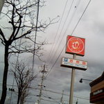 ほっともっと - 