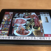 焼肉きんぐ 戸田店
