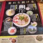 Ramen Makotoya - 