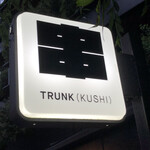 TRUNK(KUSHI) - 