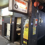 Kojuuro - 店鋪外觀