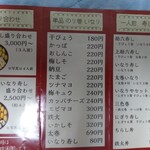 いなりや 国府台店 - 