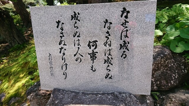 The Photo Of Others Uesugijoushien Tabelog The Photo Of Others Uesugijoushien Tabelog