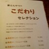新とんかつ 太郎丸店