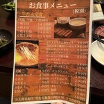 牛たん炭火焼 仁 - 